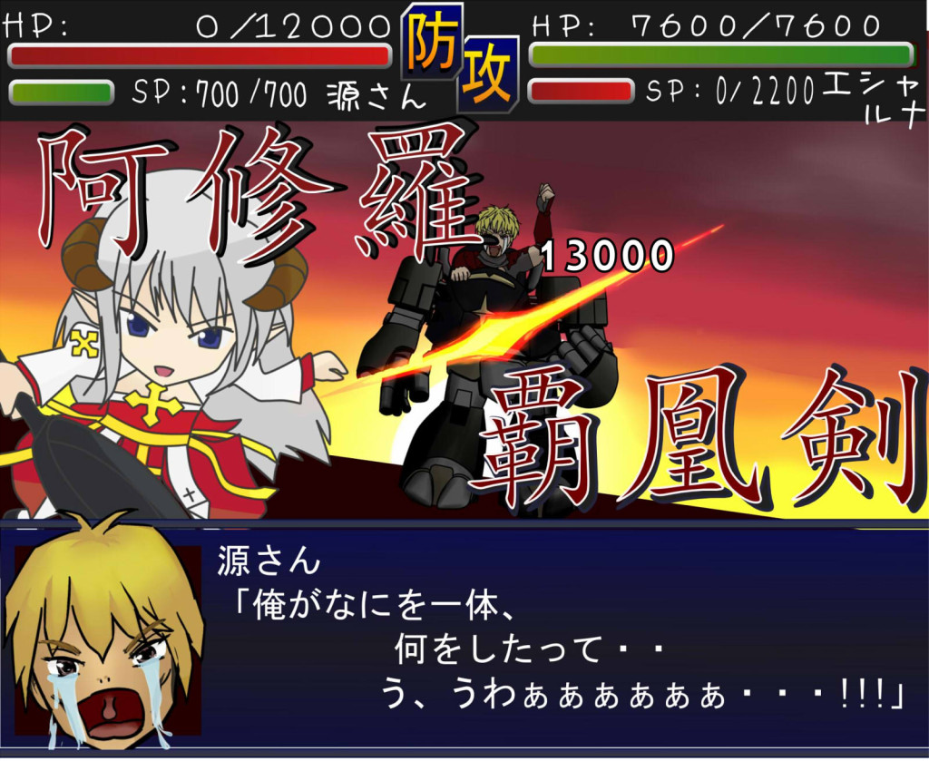 討ち死に源さん