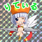 りてぃるおまけ